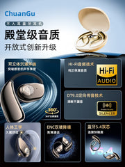 骨传导概念蓝牙耳机 开放式